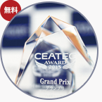 CEATEC AWARD 2014 / 米国メディアパネル・イノベーションアワード