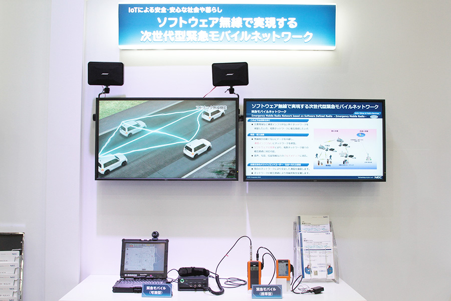日本電気株式会社　ソフトウェア無線で実現する次世代型緊急モバイルネットワーク