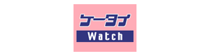 ケータイ Watch
